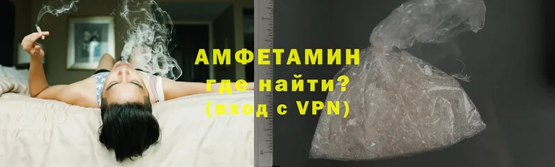 как найти закладки  Киров  Amphetamine VHQ 