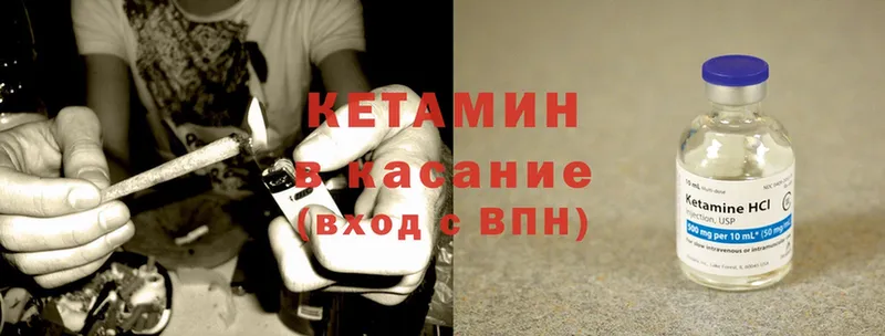 Кетамин ketamine  Киров 