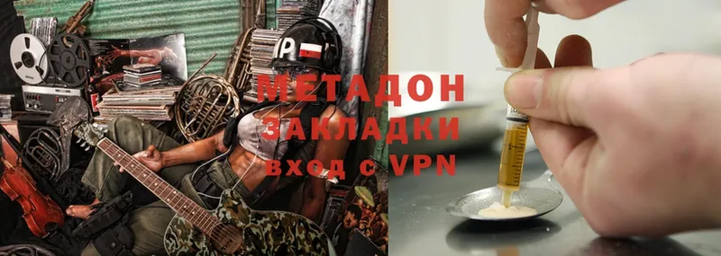 МЕТАДОН methadone  дарнет шоп  Киров 