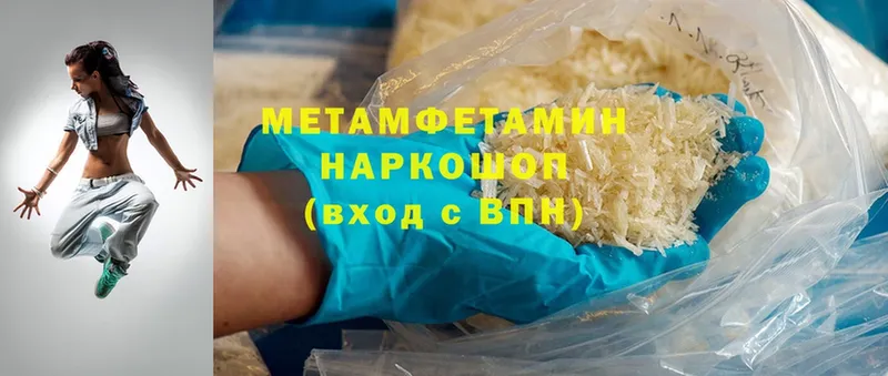 Первитин Methamphetamine  Киров 